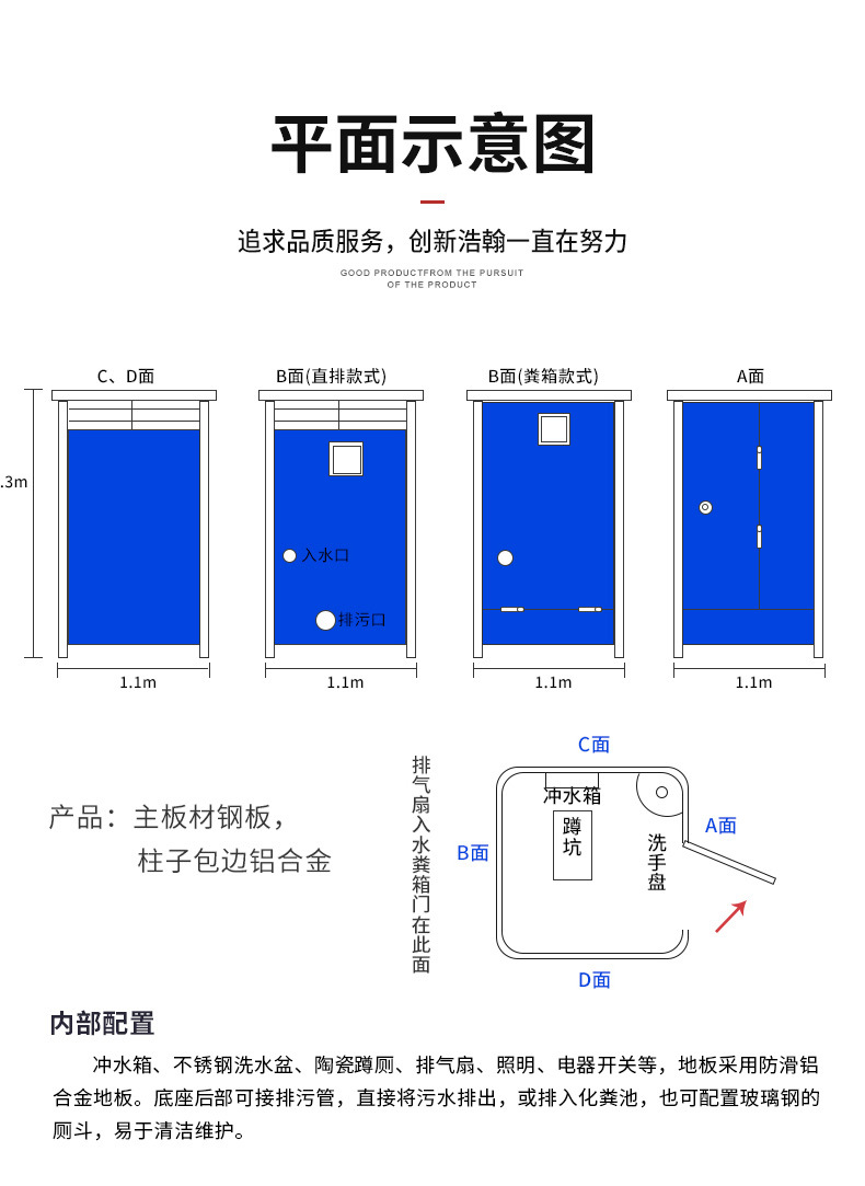 廁所詳情頁_13